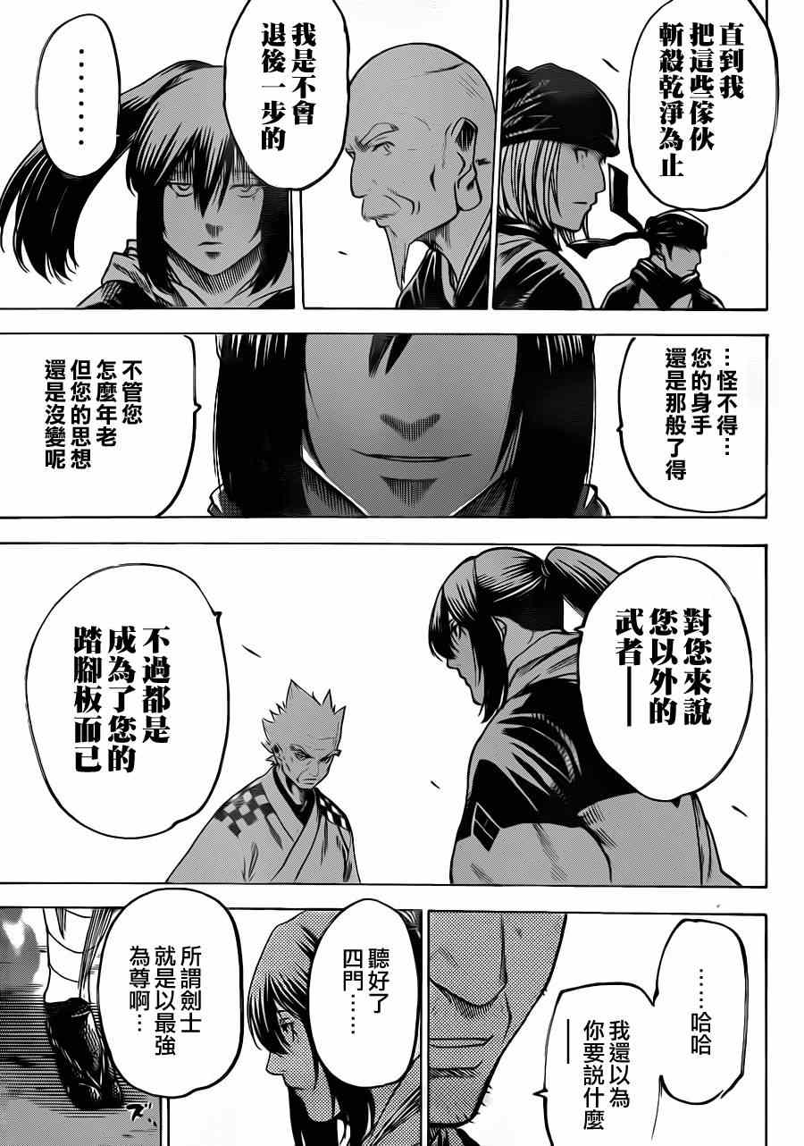 《我间乱》漫画最新章节第168话免费下拉式在线观看章节第【13】张图片