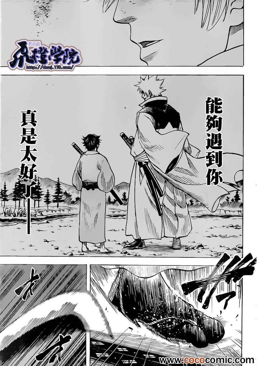 《我间乱》漫画最新章节第191话免费下拉式在线观看章节第【18】张图片