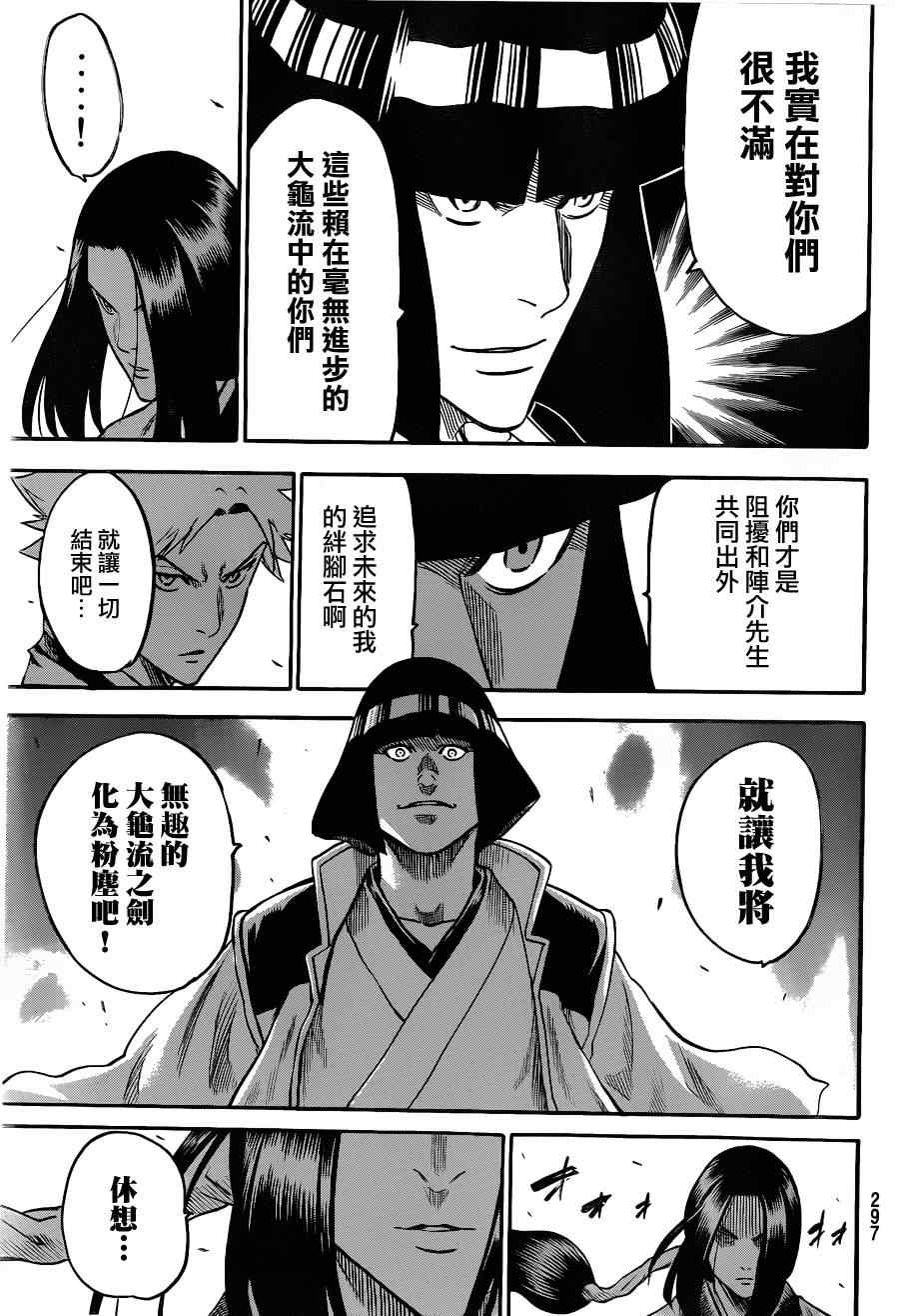 《我间乱》漫画最新章节第114话免费下拉式在线观看章节第【12】张图片