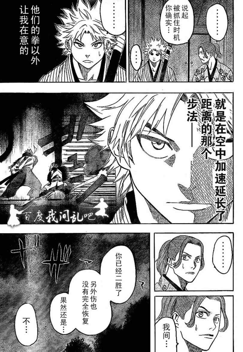 《我间乱》漫画最新章节第17话免费下拉式在线观看章节第【11】张图片