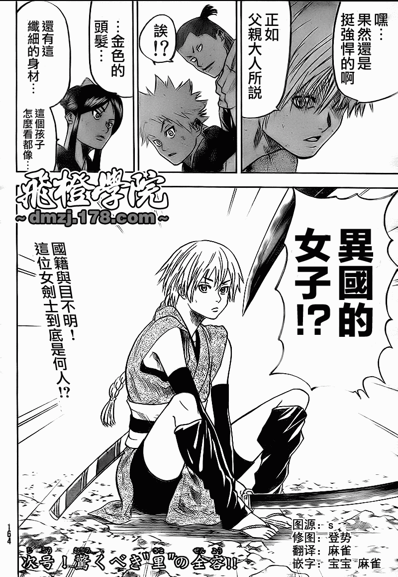 《我间乱》漫画最新章节第68话免费下拉式在线观看章节第【22】张图片