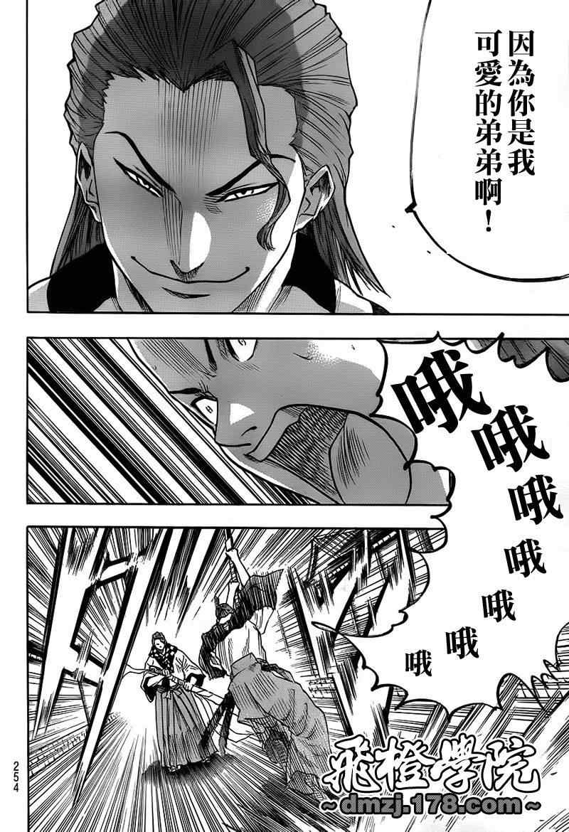 《我间乱》漫画最新章节第65话免费下拉式在线观看章节第【6】张图片