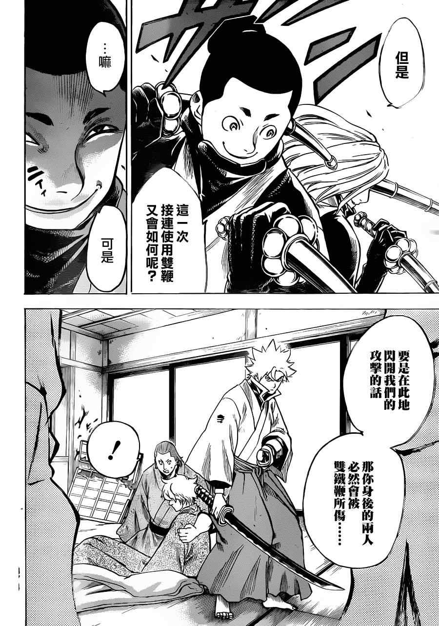 《我间乱》漫画最新章节第138话免费下拉式在线观看章节第【9】张图片