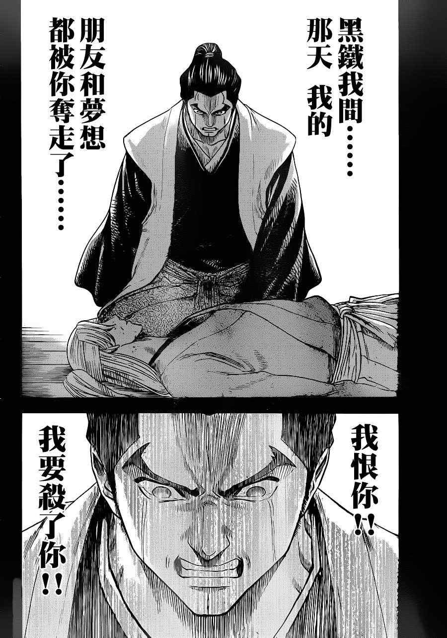 《我间乱》漫画最新章节第157话免费下拉式在线观看章节第【15】张图片