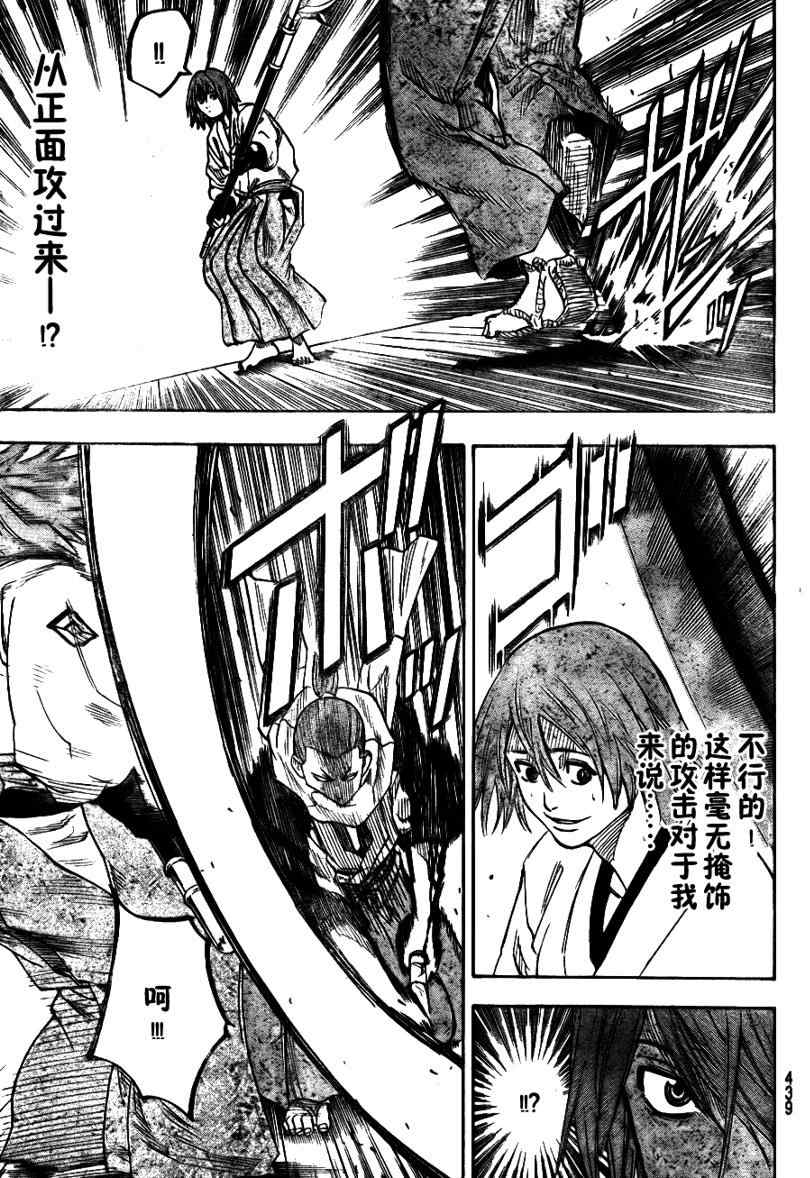 《我间乱》漫画最新章节第53话免费下拉式在线观看章节第【5】张图片