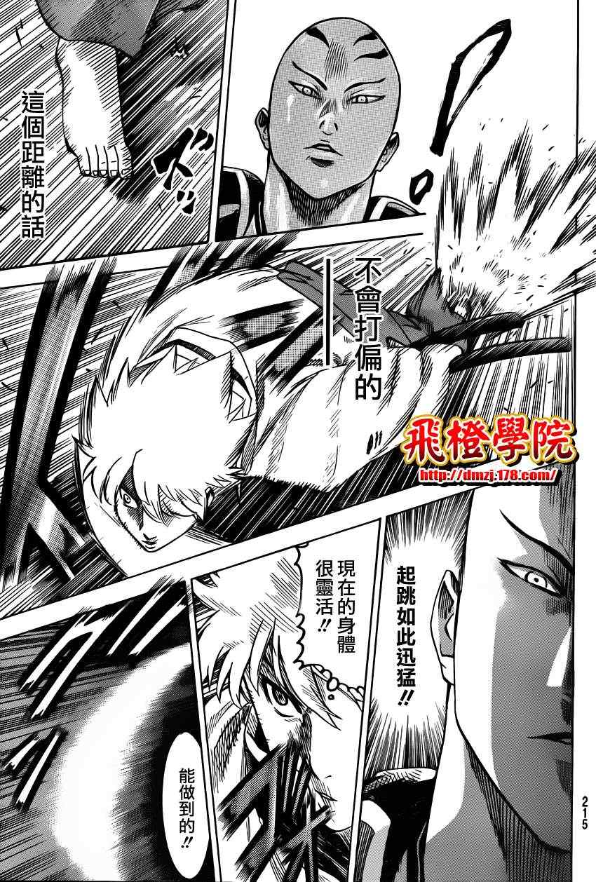 《我间乱》漫画最新章节第139话免费下拉式在线观看章节第【14】张图片