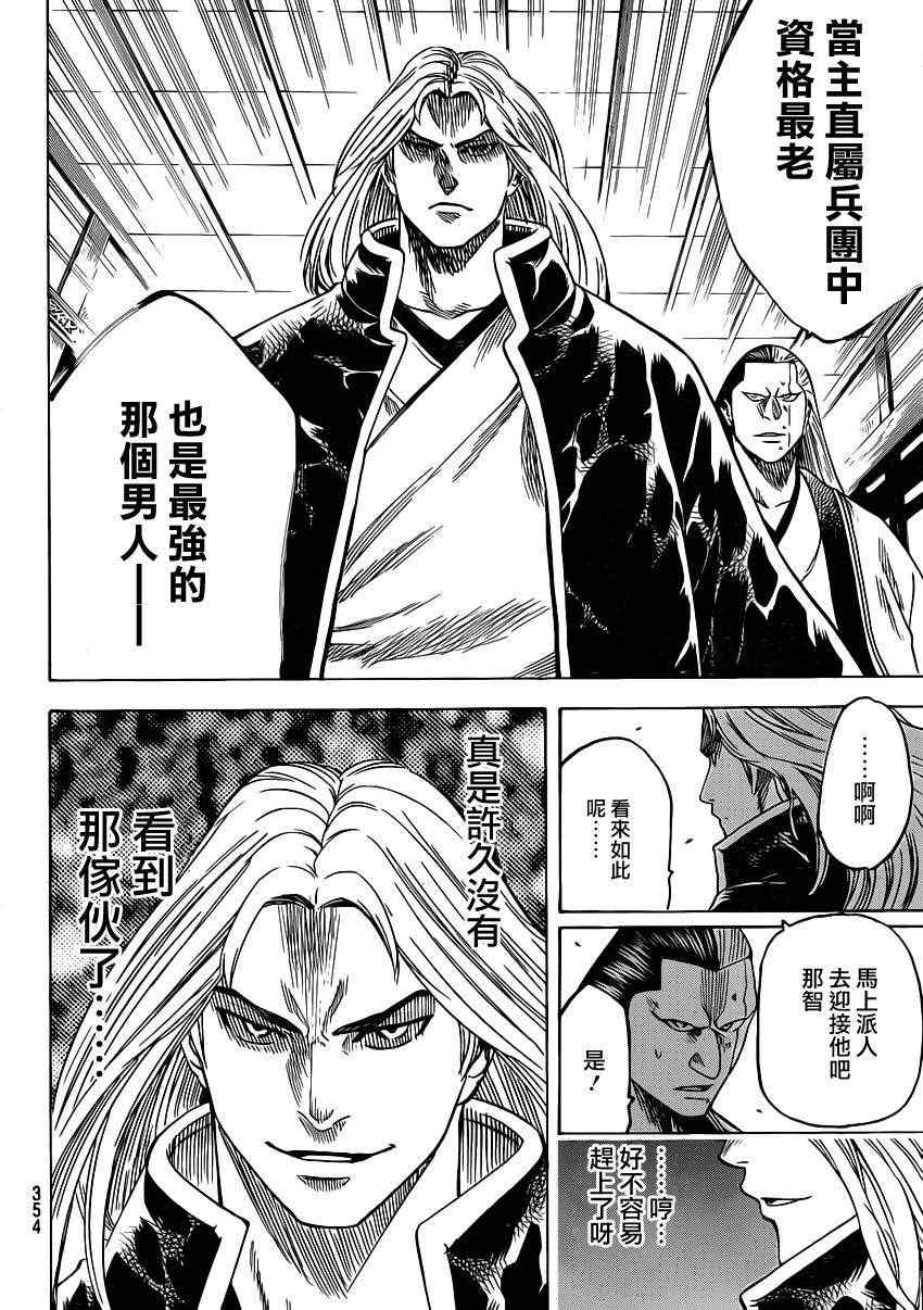 《我间乱》漫画最新章节第153话免费下拉式在线观看章节第【17】张图片