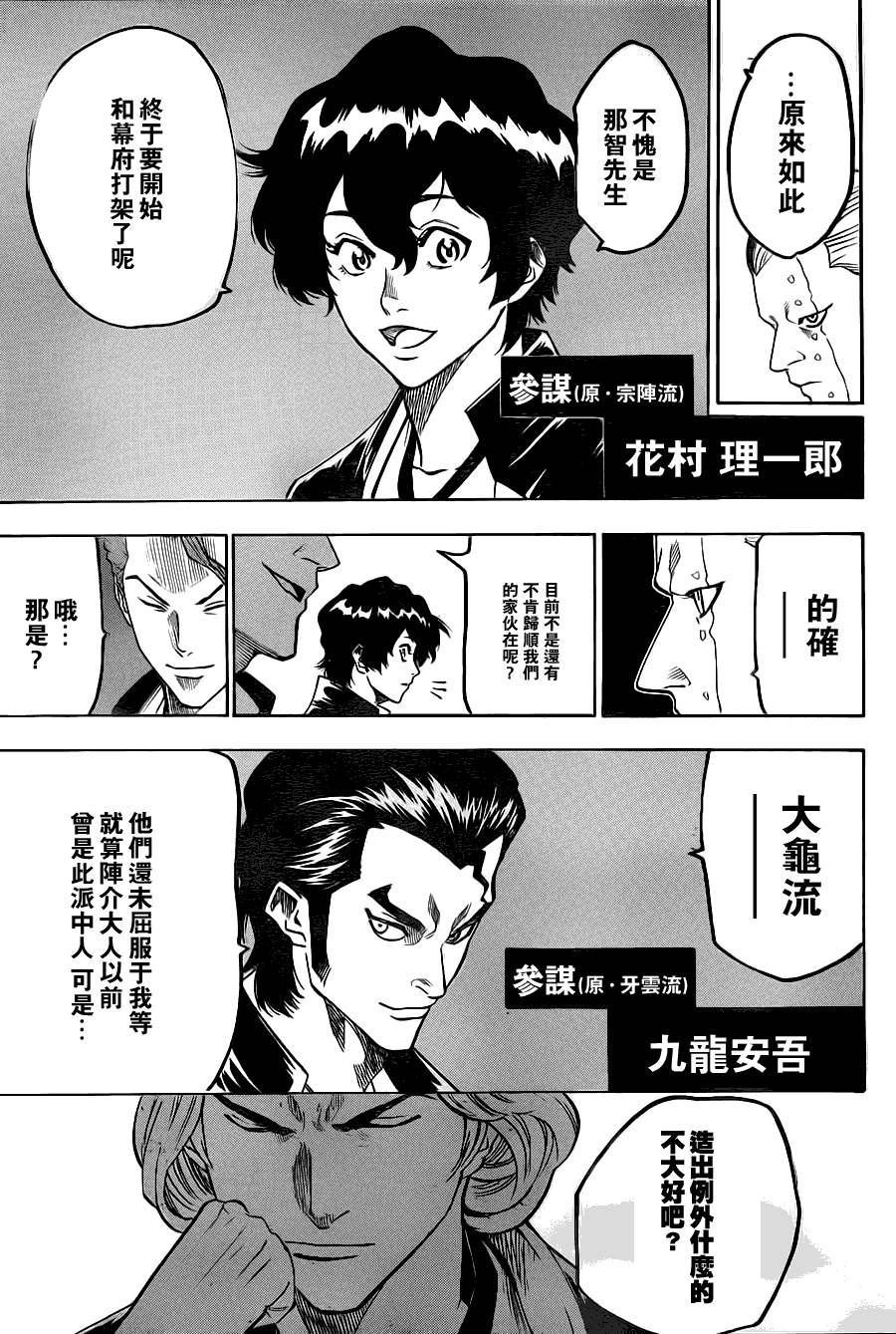 《我间乱》漫画最新章节第80话免费下拉式在线观看章节第【10】张图片