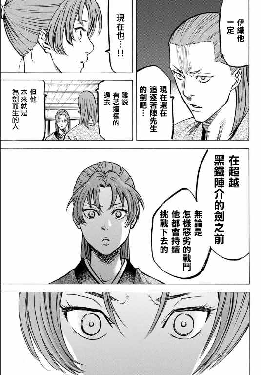 《我间乱》漫画最新章节第3话免费下拉式在线观看章节第【16】张图片