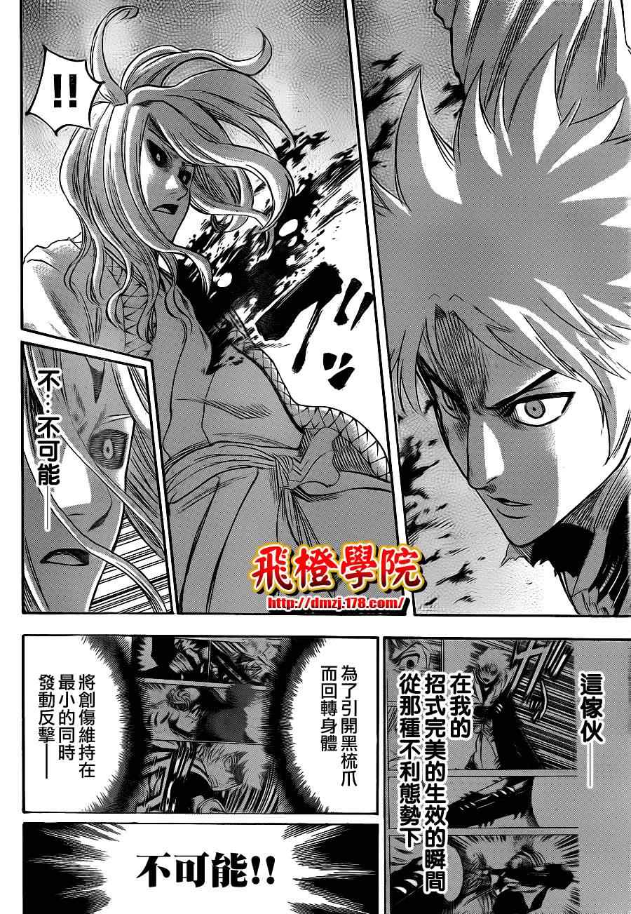 《我间乱》漫画最新章节第98话免费下拉式在线观看章节第【17】张图片