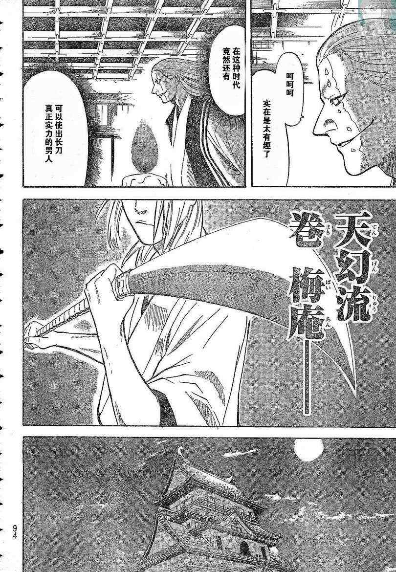 《我间乱》漫画最新章节第2话免费下拉式在线观看章节第【36】张图片