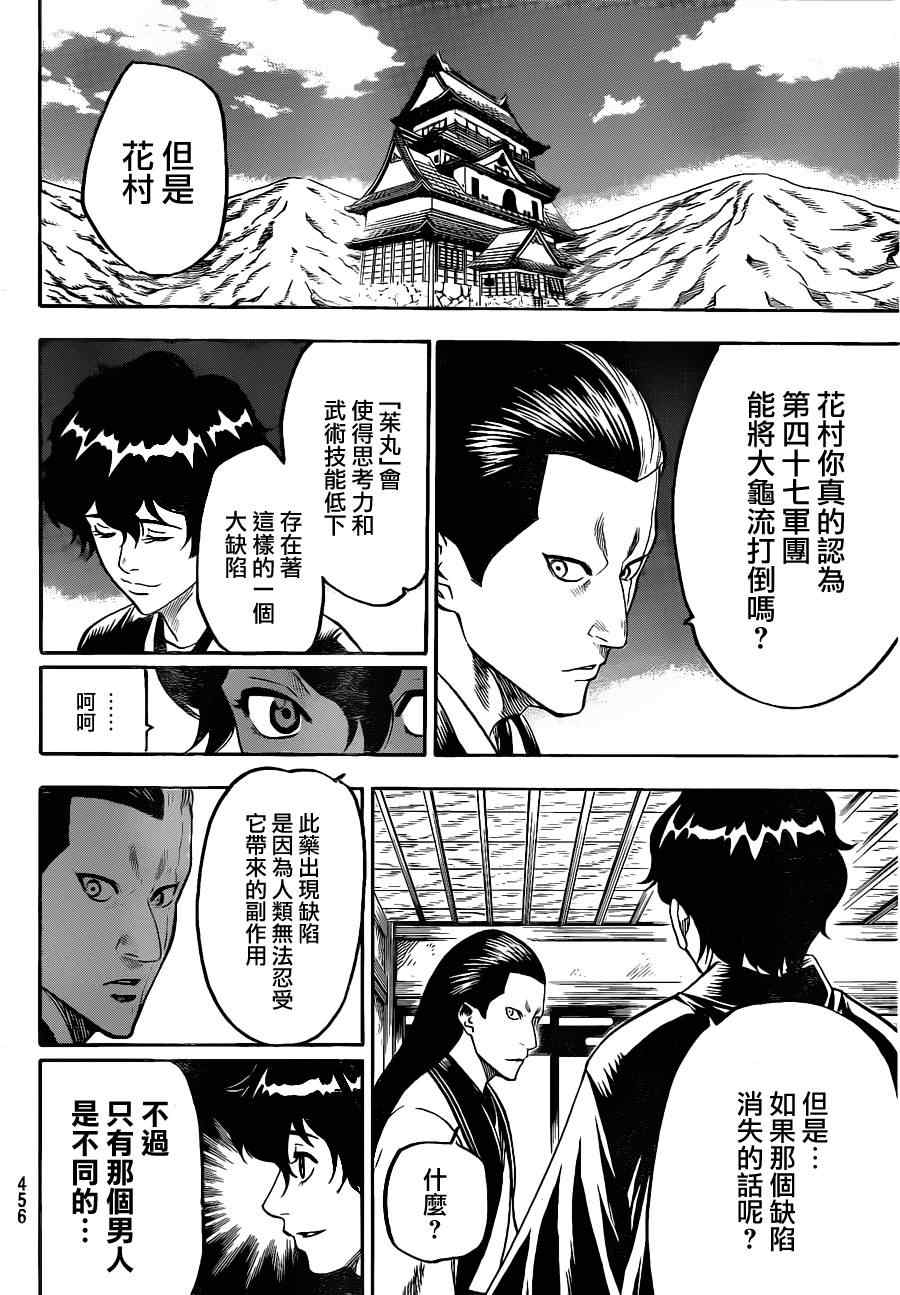 《我间乱》漫画最新章节第96话免费下拉式在线观看章节第【6】张图片