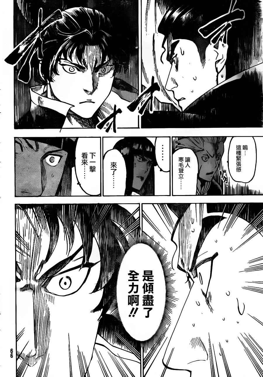 《我间乱》漫画最新章节第177话免费下拉式在线观看章节第【9】张图片