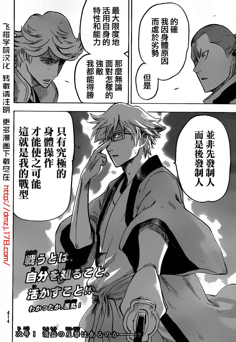 《我间乱》漫画最新章节第126话免费下拉式在线观看章节第【19】张图片