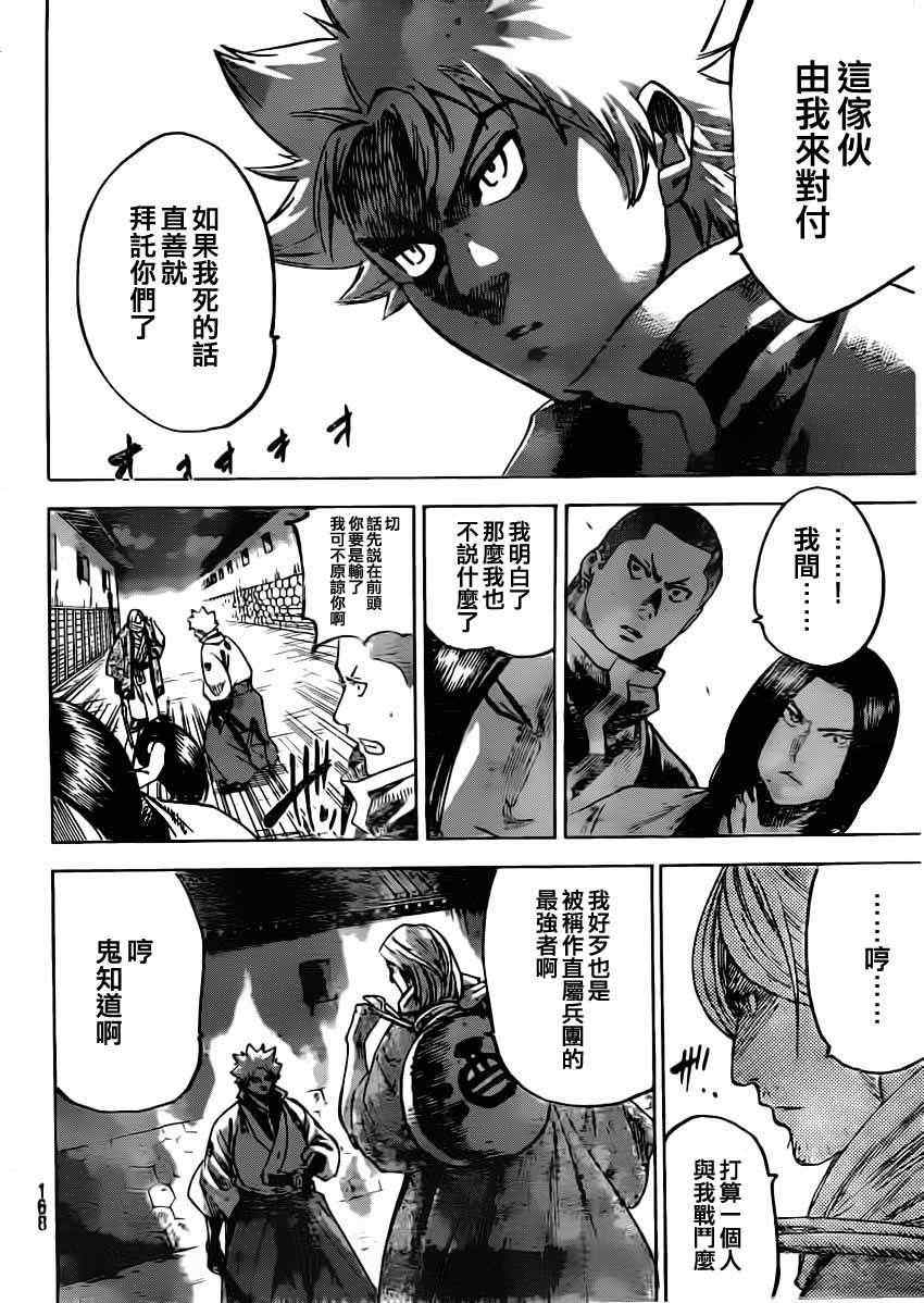 《我间乱》漫画最新章节第155话免费下拉式在线观看章节第【15】张图片