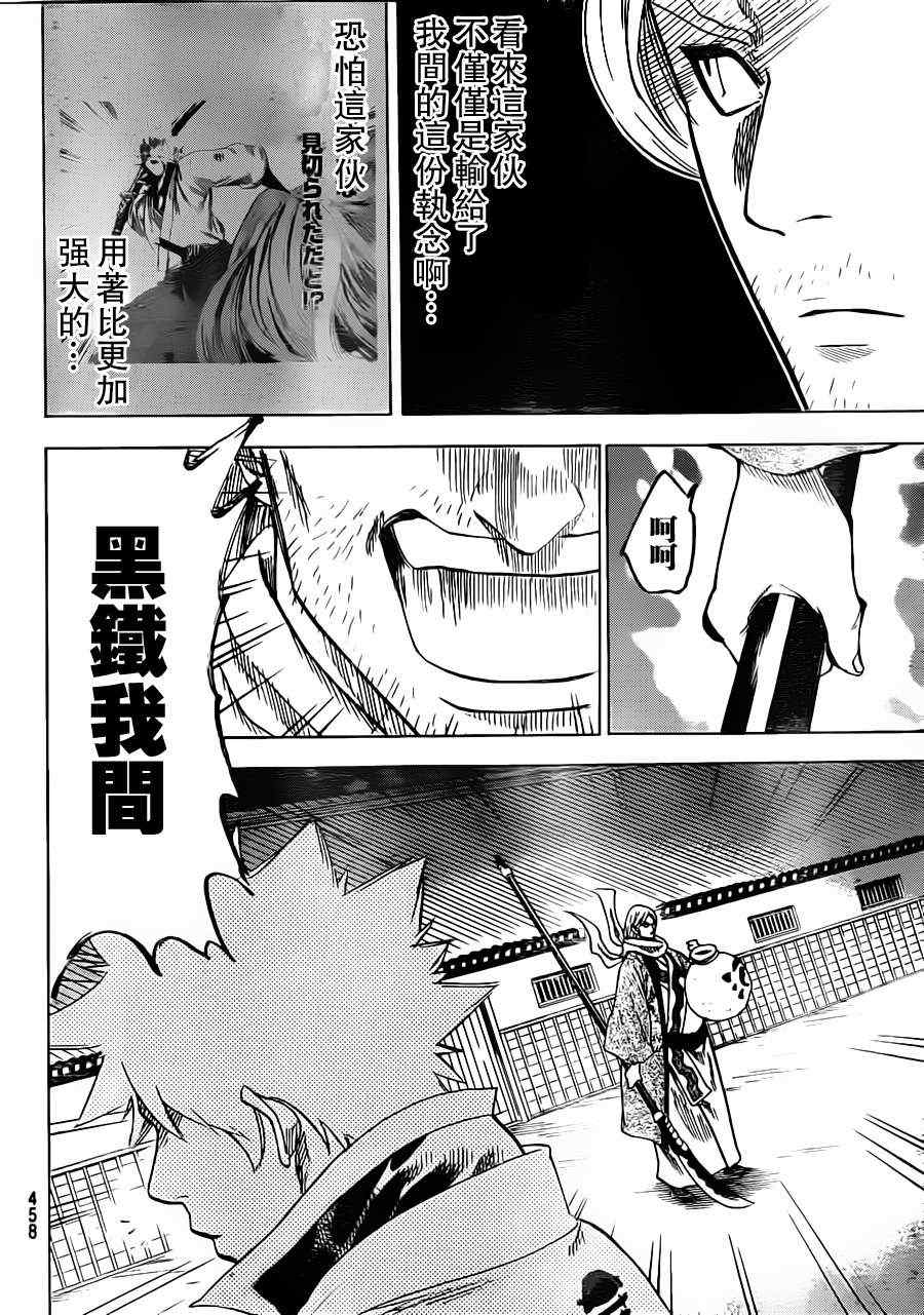 《我间乱》漫画最新章节第161话免费下拉式在线观看章节第【15】张图片