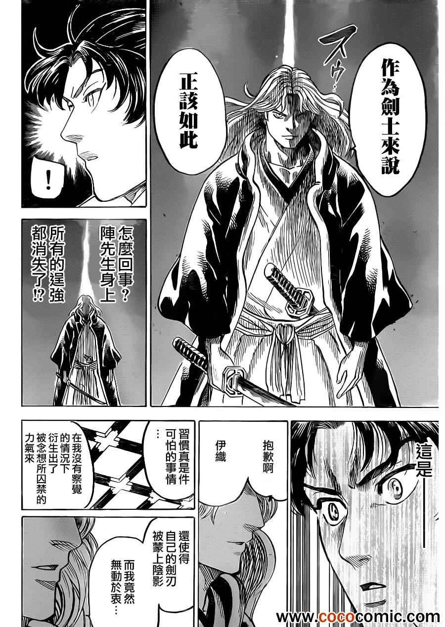 《我间乱》漫画最新章节第187话免费下拉式在线观看章节第【14】张图片