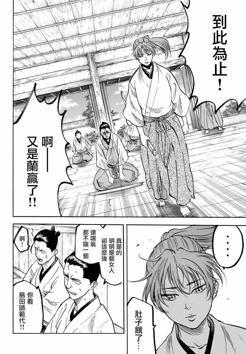 《我间乱》漫画最新章节第1话免费下拉式在线观看章节第【11】张图片