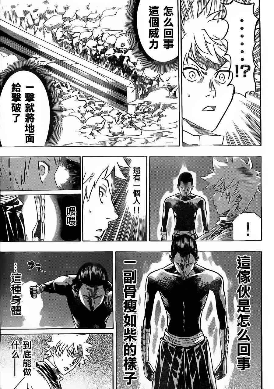 《我间乱》漫画最新章节第94话免费下拉式在线观看章节第【15】张图片