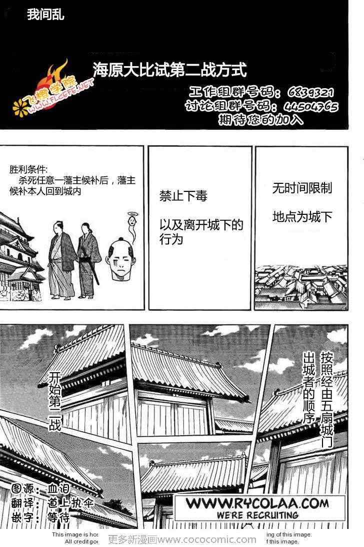 《我间乱》漫画最新章节第29话免费下拉式在线观看章节第【1】张图片