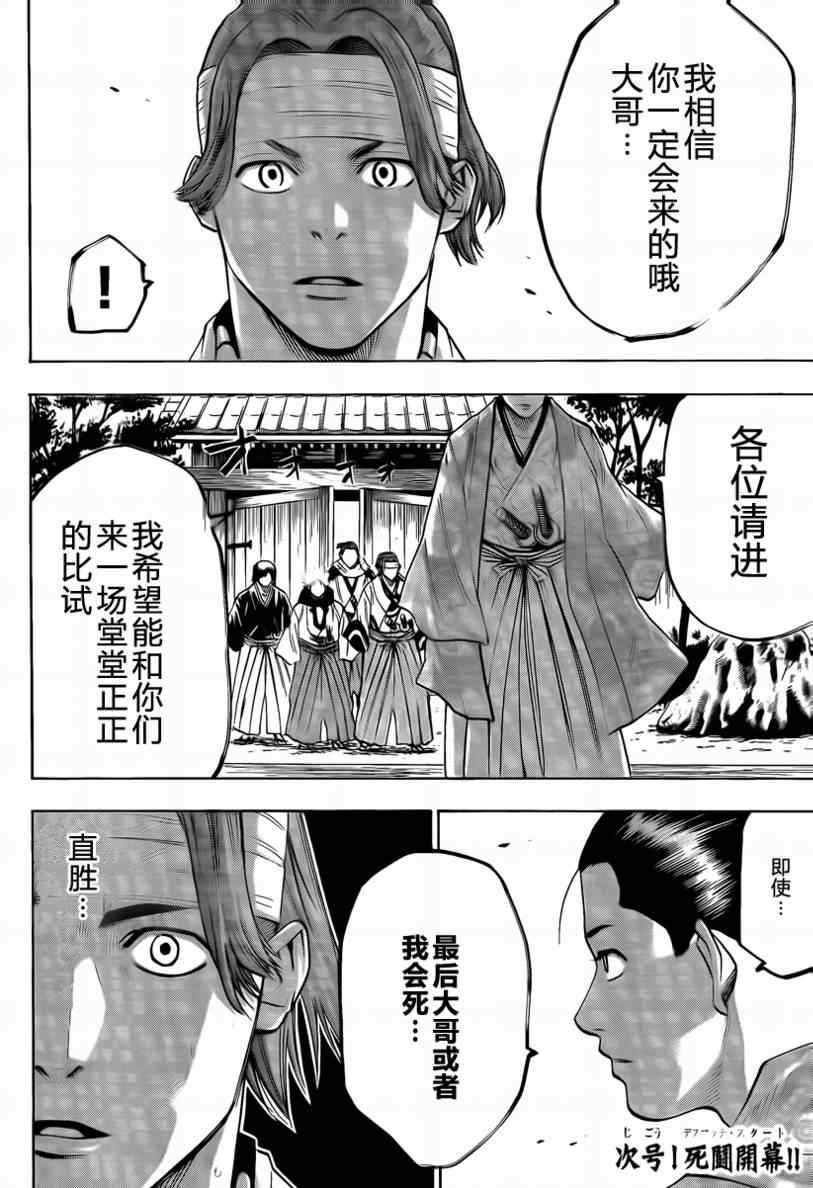 《我间乱》漫画最新章节第41话免费下拉式在线观看章节第【19】张图片