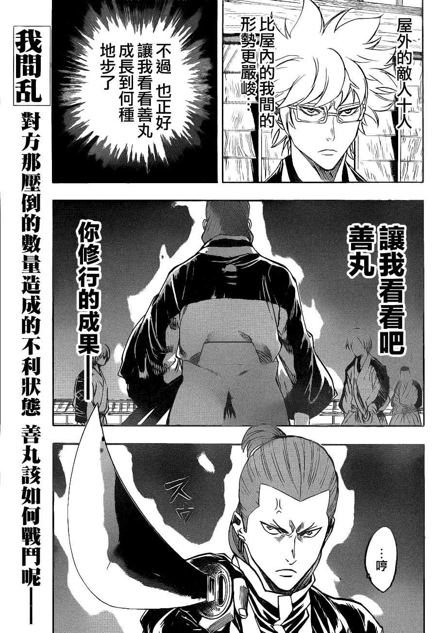 《我间乱》漫画最新章节第87话免费下拉式在线观看章节第【1】张图片