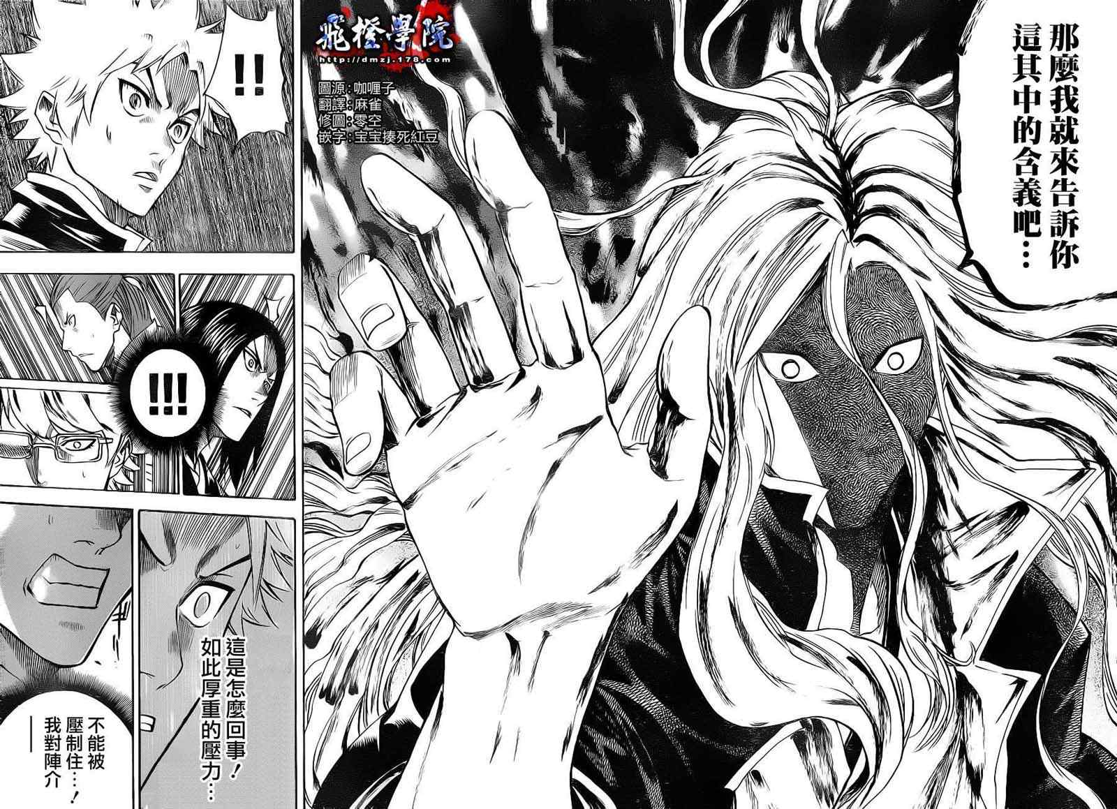 《我间乱》漫画最新章节第90话免费下拉式在线观看章节第【15】张图片