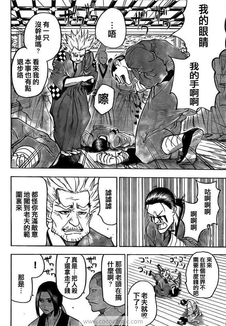 《我间乱》漫画最新章节第28话免费下拉式在线观看章节第【11】张图片