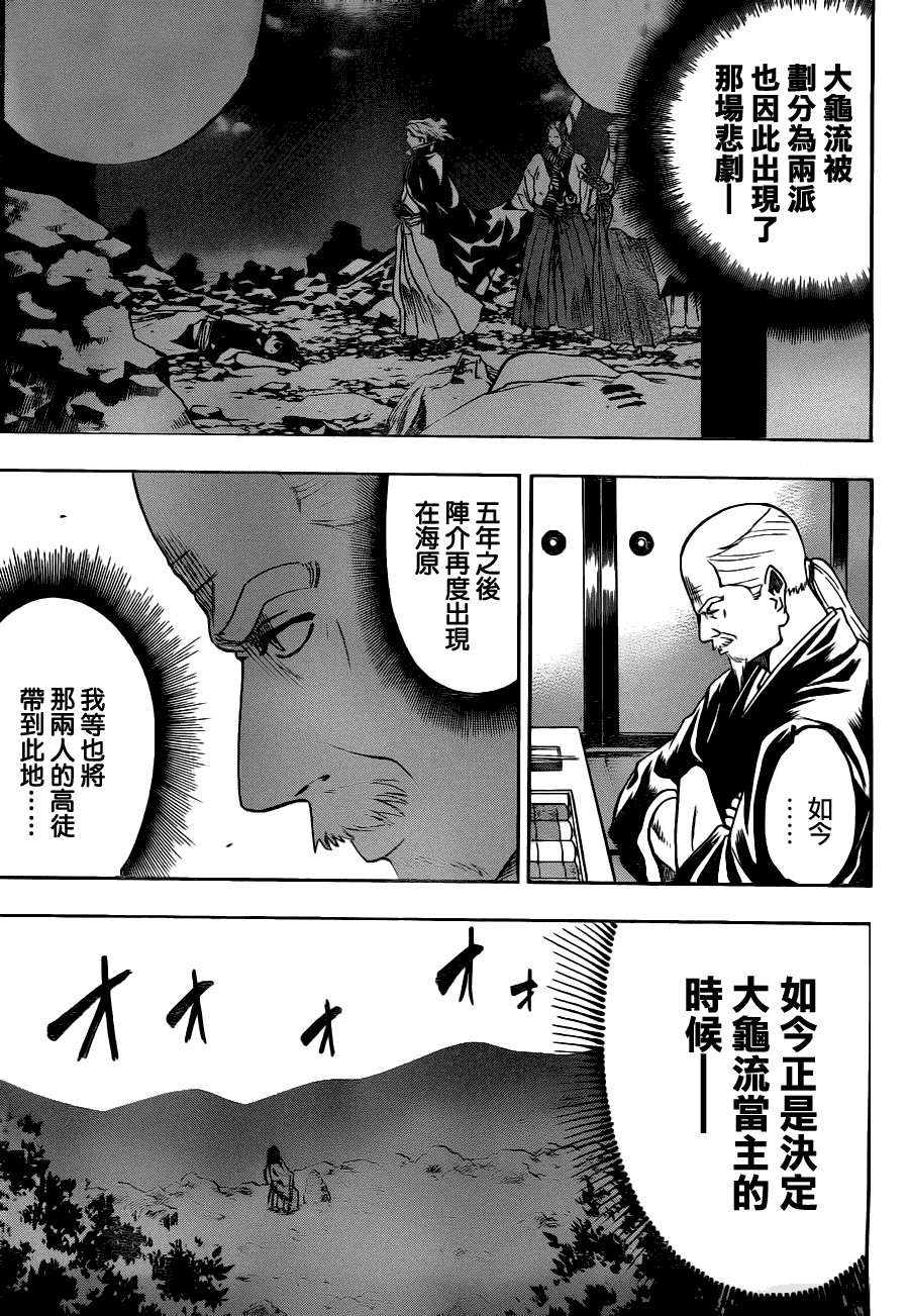 《我间乱》漫画最新章节第73话免费下拉式在线观看章节第【13】张图片