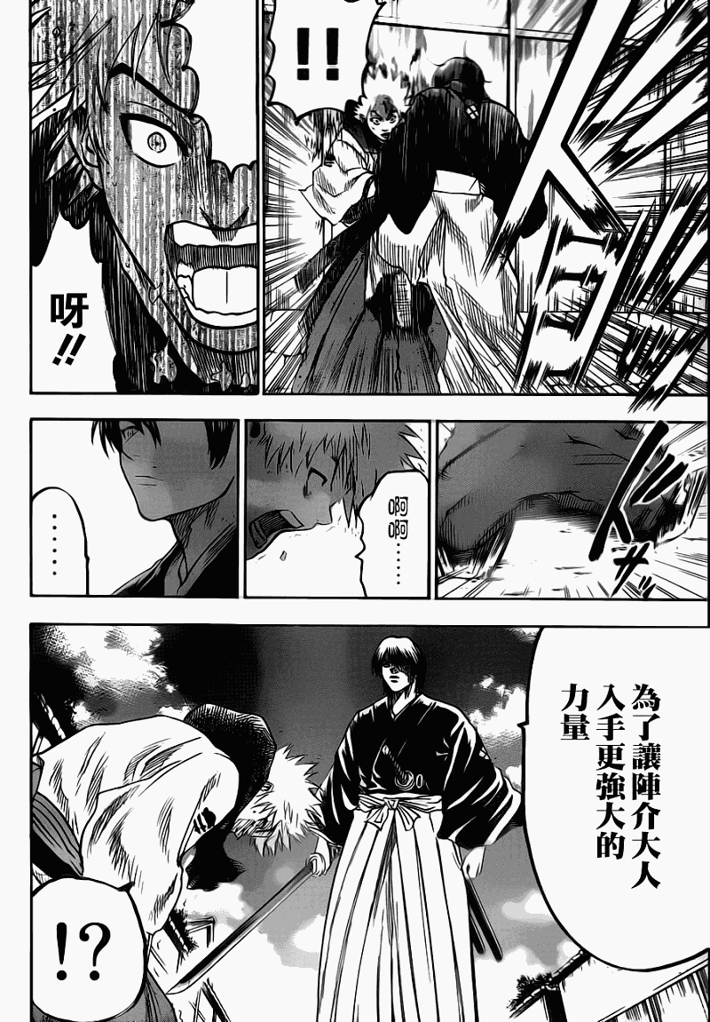 《我间乱》漫画最新章节第64话免费下拉式在线观看章节第【16】张图片