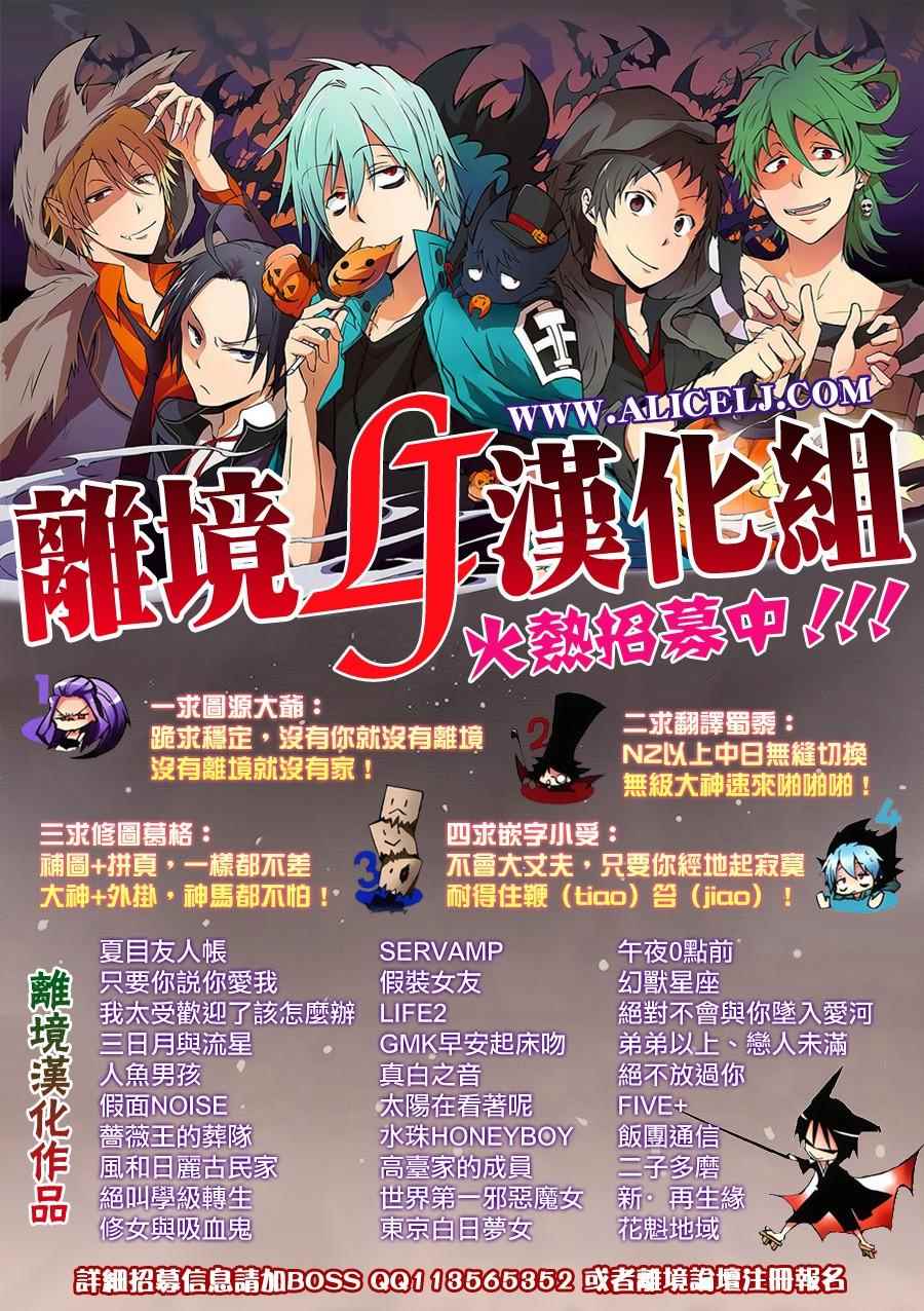 《午夜0时的吻》漫画最新章节第22话免费下拉式在线观看章节第【41】张图片