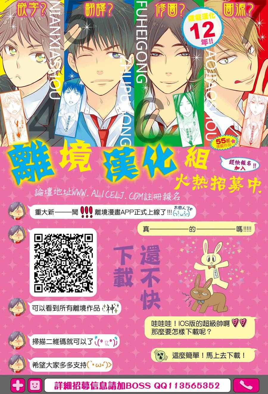 《午夜0时的吻》漫画最新章节第12话免费下拉式在线观看章节第【42】张图片