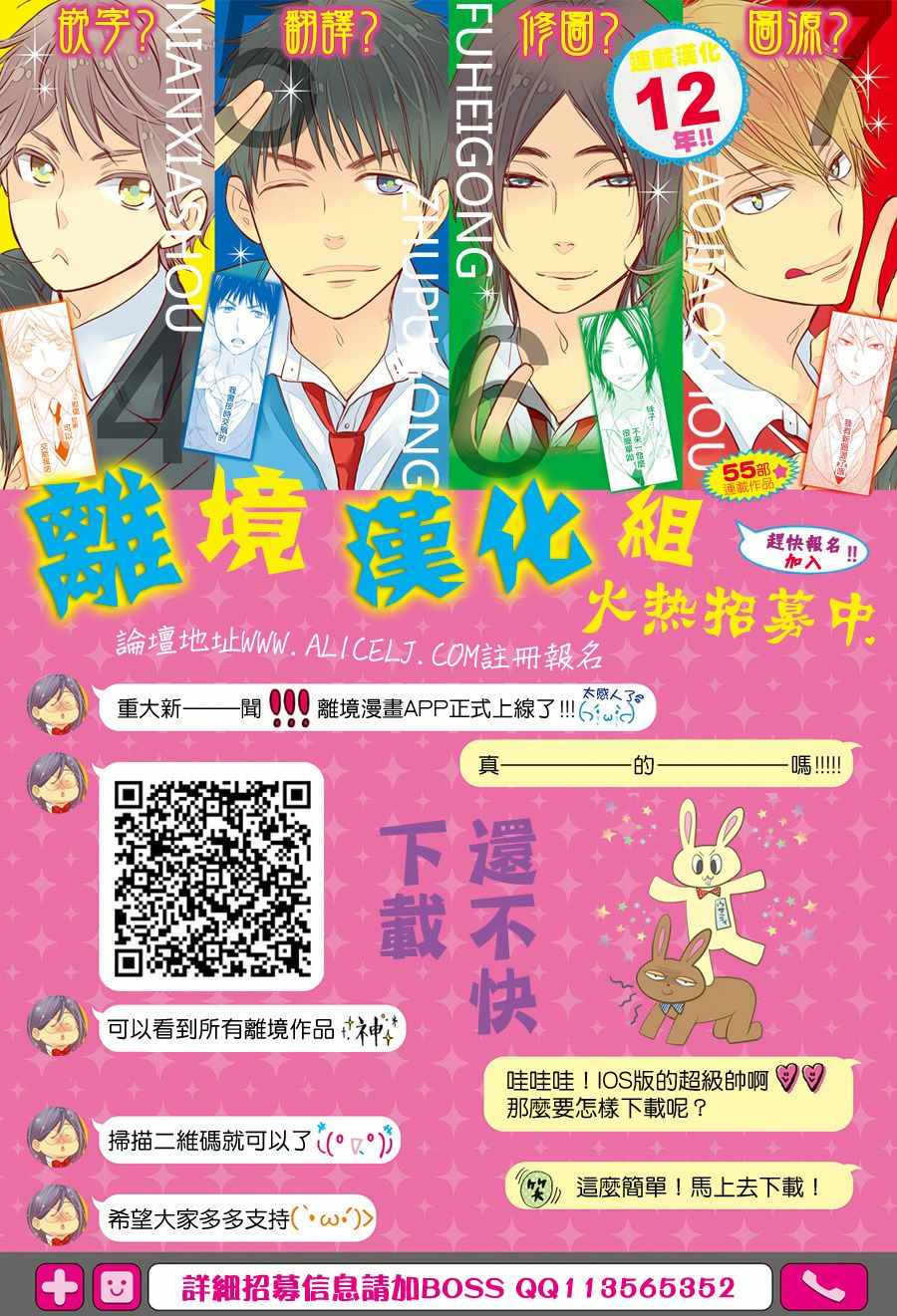 《午夜0时的吻》漫画最新章节第13话免费下拉式在线观看章节第【41】张图片