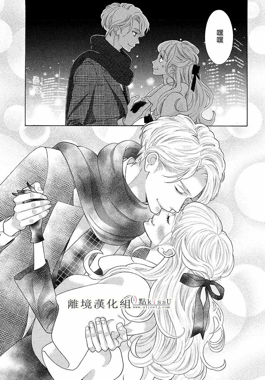 《午夜0时的吻》漫画最新章节第28话免费下拉式在线观看章节第【11】张图片