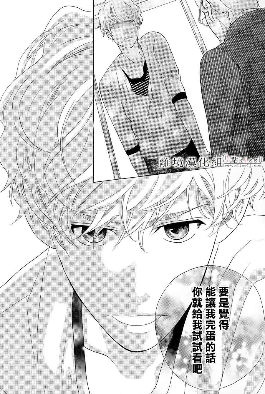 《午夜0时的吻》漫画最新章节第4话免费下拉式在线观看章节第【29】张图片