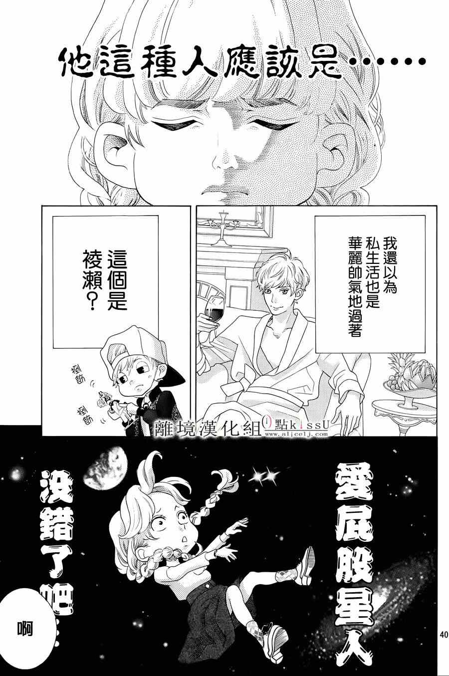 《午夜0时的吻》漫画最新章节第1话免费下拉式在线观看章节第【43】张图片