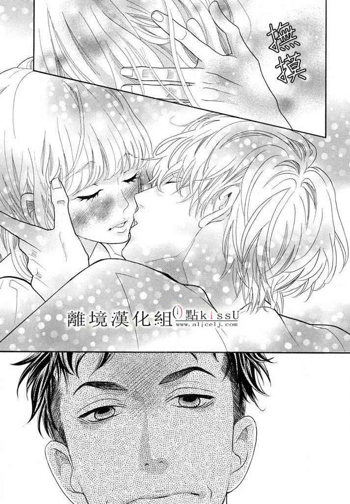 《午夜0时的吻》漫画最新章节第9话免费下拉式在线观看章节第【35】张图片