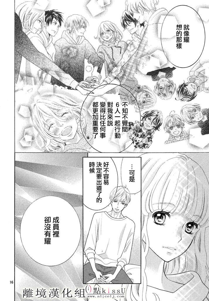 《午夜0时的吻》漫画最新章节第23话免费下拉式在线观看章节第【18】张图片