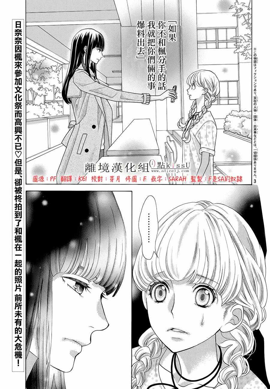 《午夜0时的吻》漫画最新章节第19话免费下拉式在线观看章节第【7】张图片