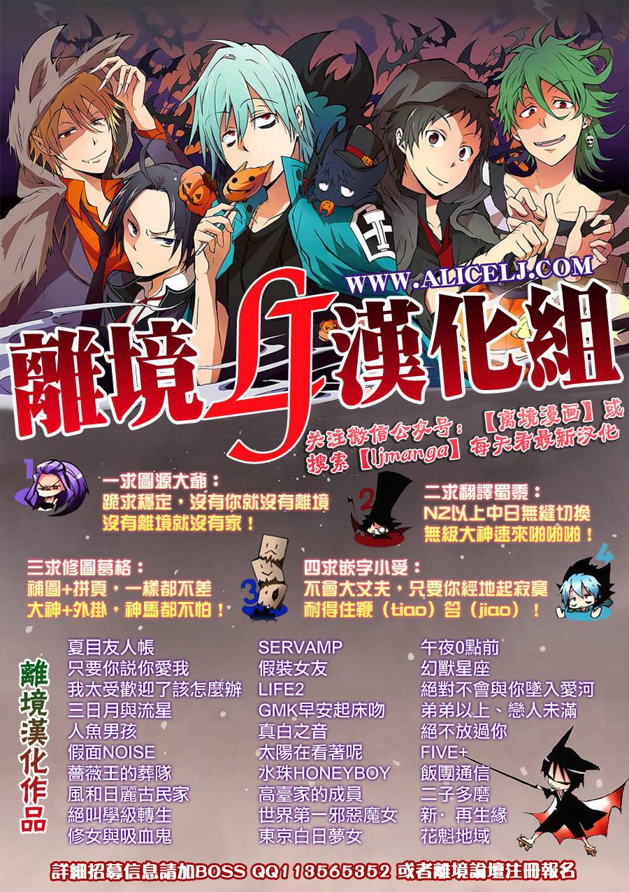 《午夜0时的吻》漫画最新章节第23话免费下拉式在线观看章节第【29】张图片