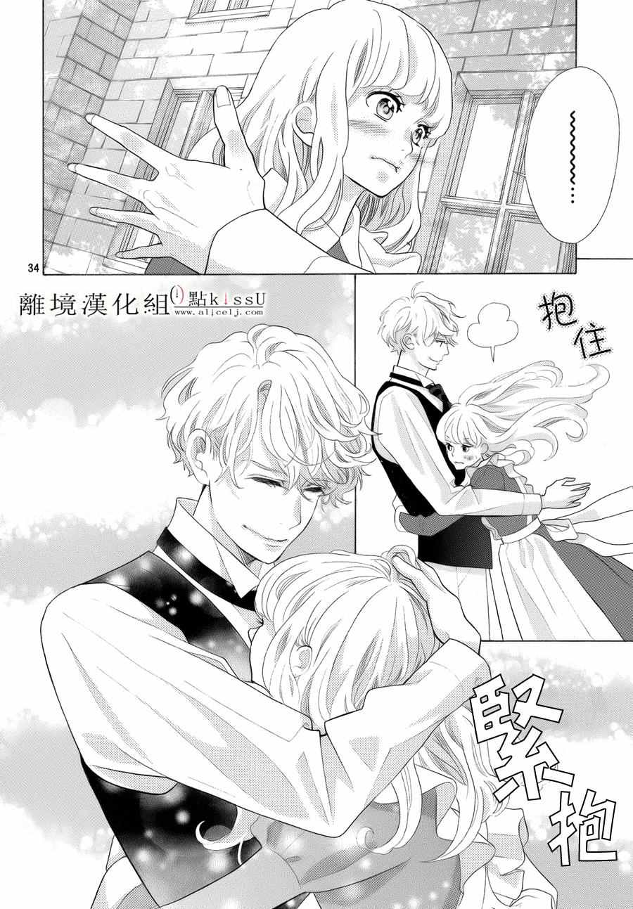 《午夜0时的吻》漫画最新章节第14话免费下拉式在线观看章节第【37】张图片