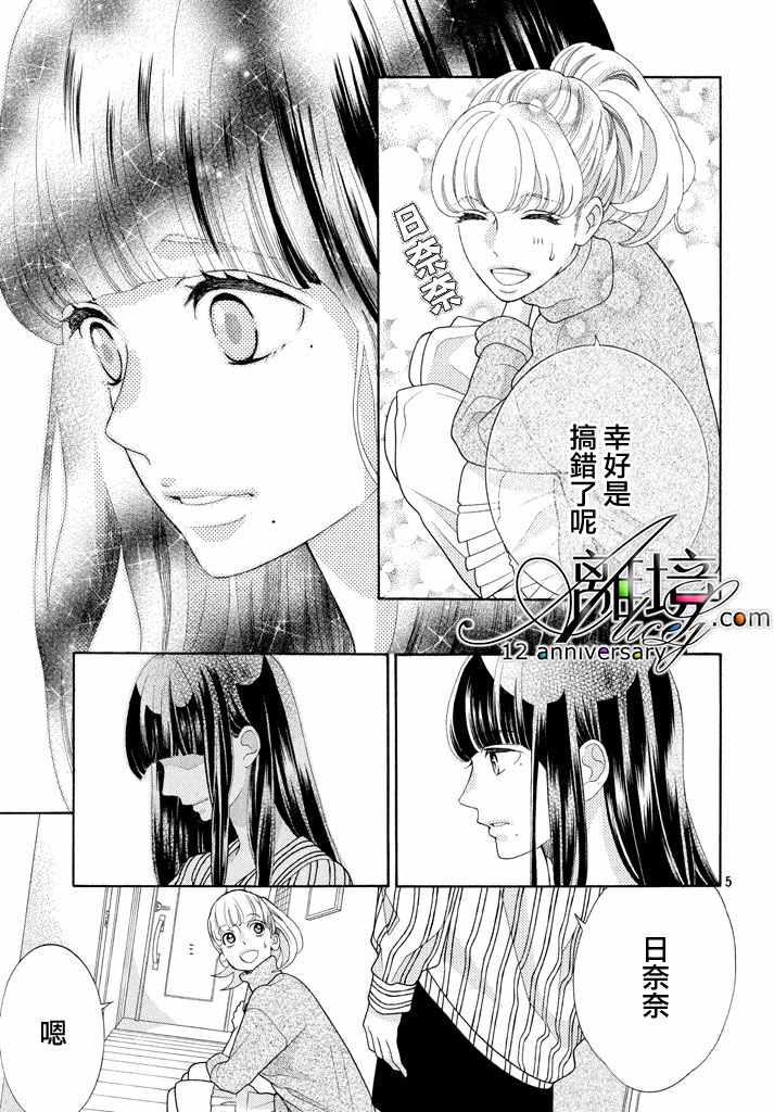 《午夜0时的吻》漫画最新章节第5话免费下拉式在线观看章节第【7】张图片