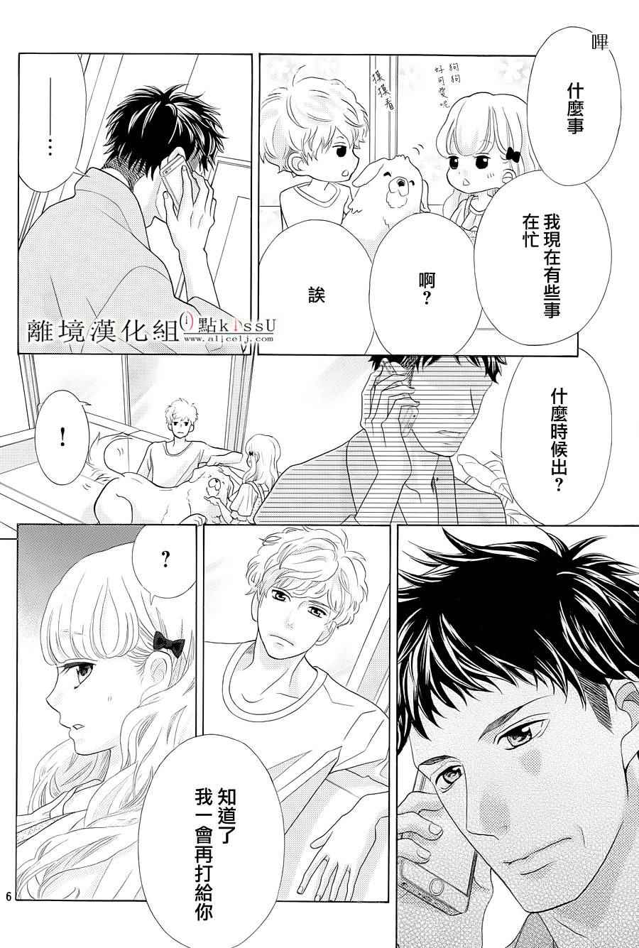 《午夜0时的吻》漫画最新章节第4话免费下拉式在线观看章节第【7】张图片