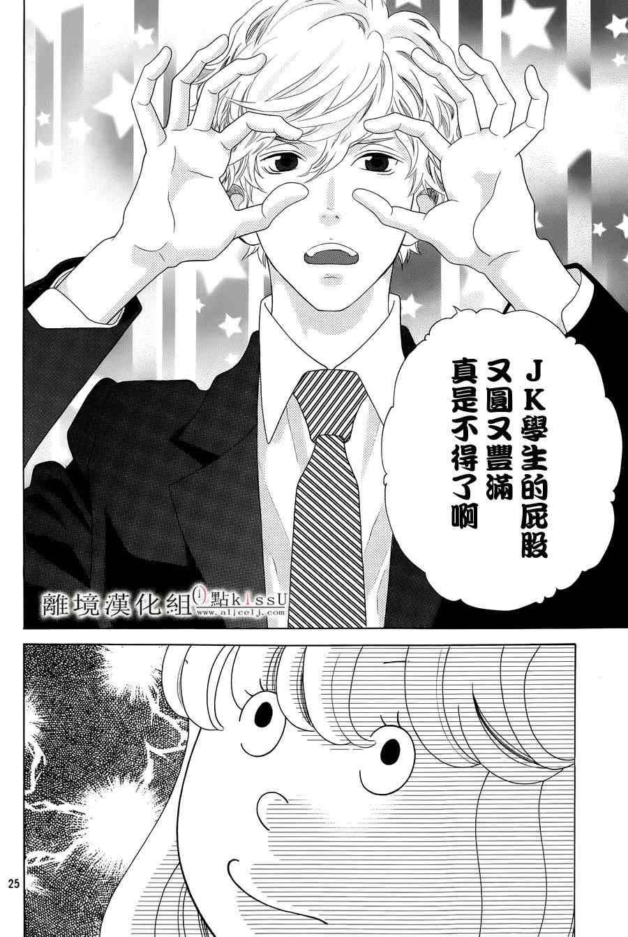 《午夜0时的吻》漫画最新章节第1话免费下拉式在线观看章节第【28】张图片