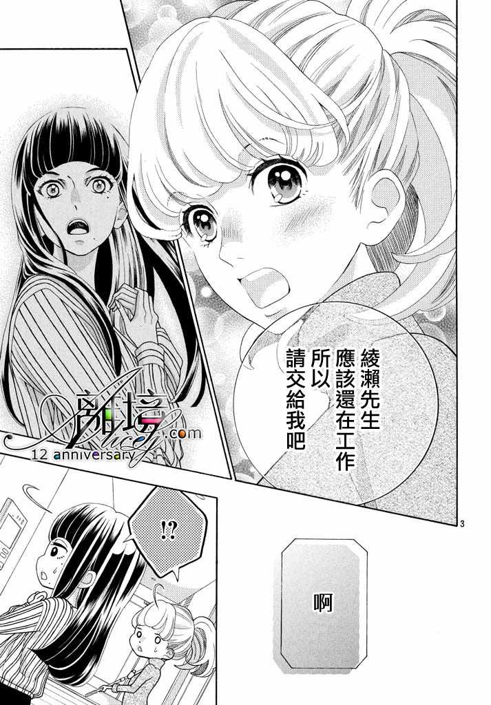 《午夜0时的吻》漫画最新章节第5话免费下拉式在线观看章节第【5】张图片