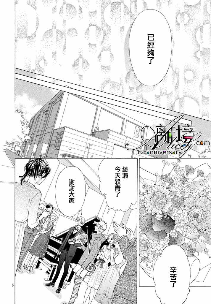 《午夜0时的吻》漫画最新章节第5话免费下拉式在线观看章节第【8】张图片