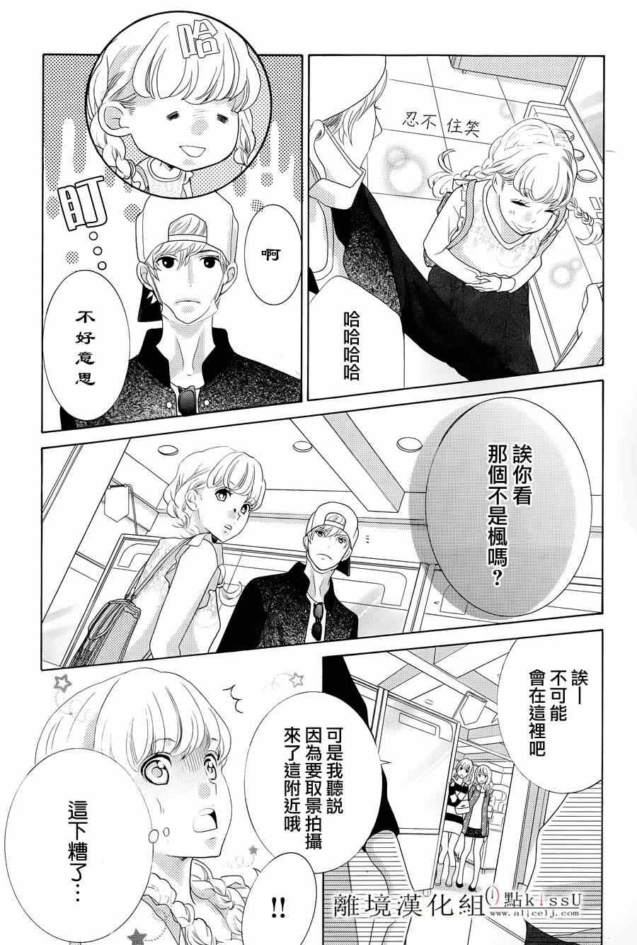 《午夜0时的吻》漫画最新章节第1话免费下拉式在线观看章节第【46】张图片