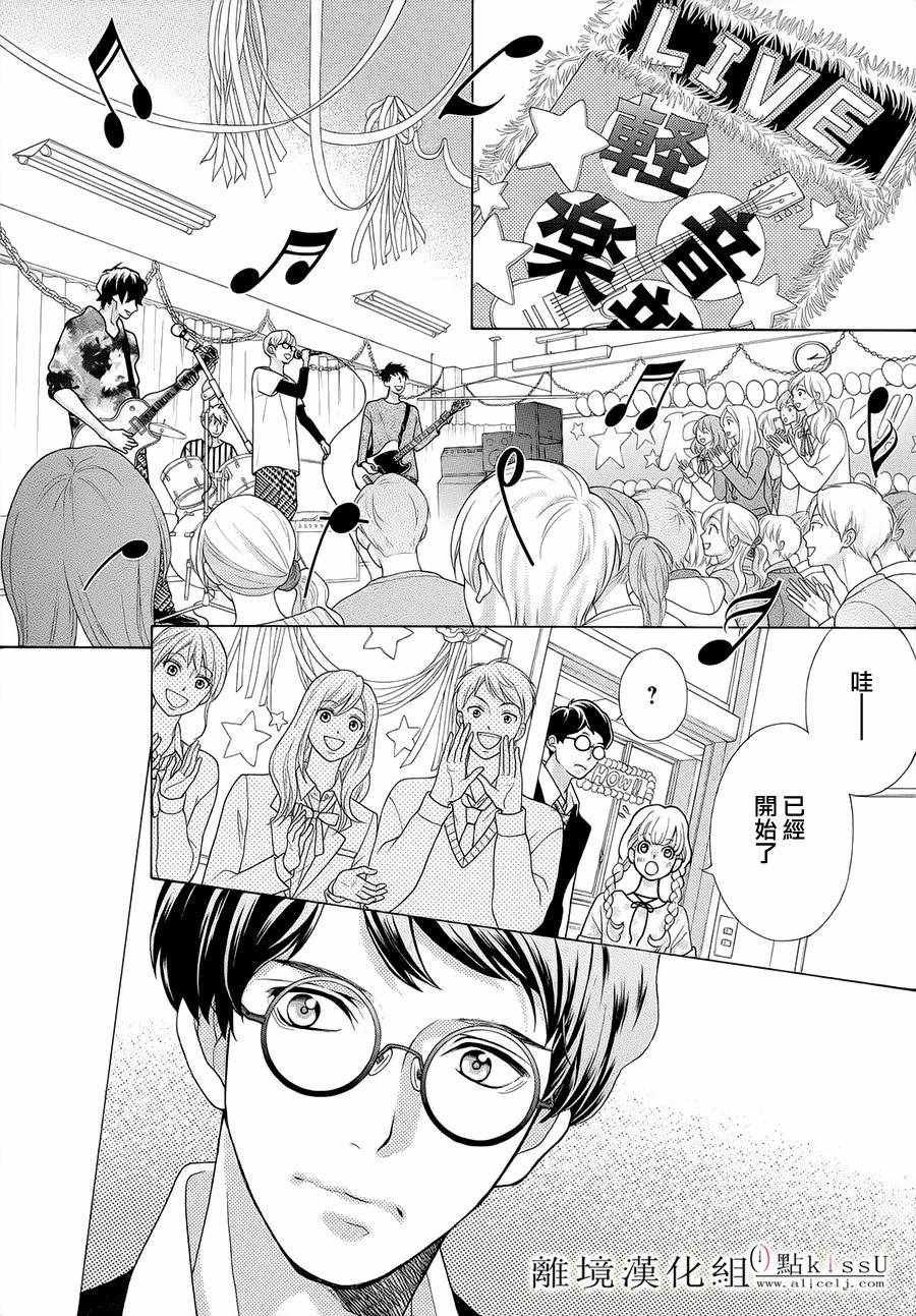 《午夜0时的吻》漫画最新章节第18话免费下拉式在线观看章节第【32】张图片