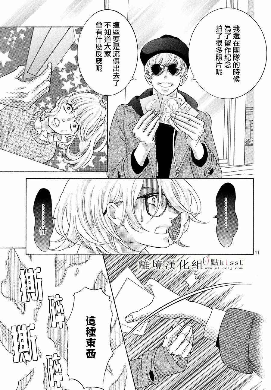 《午夜0时的吻》漫画最新章节第5话免费下拉式在线观看章节第【12】张图片