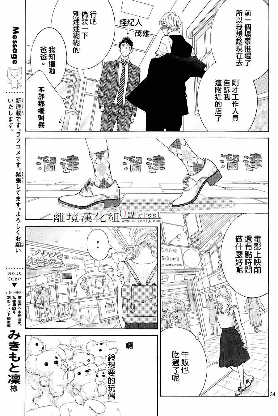 《午夜0时的吻》漫画最新章节第1话免费下拉式在线观看章节第【37】张图片